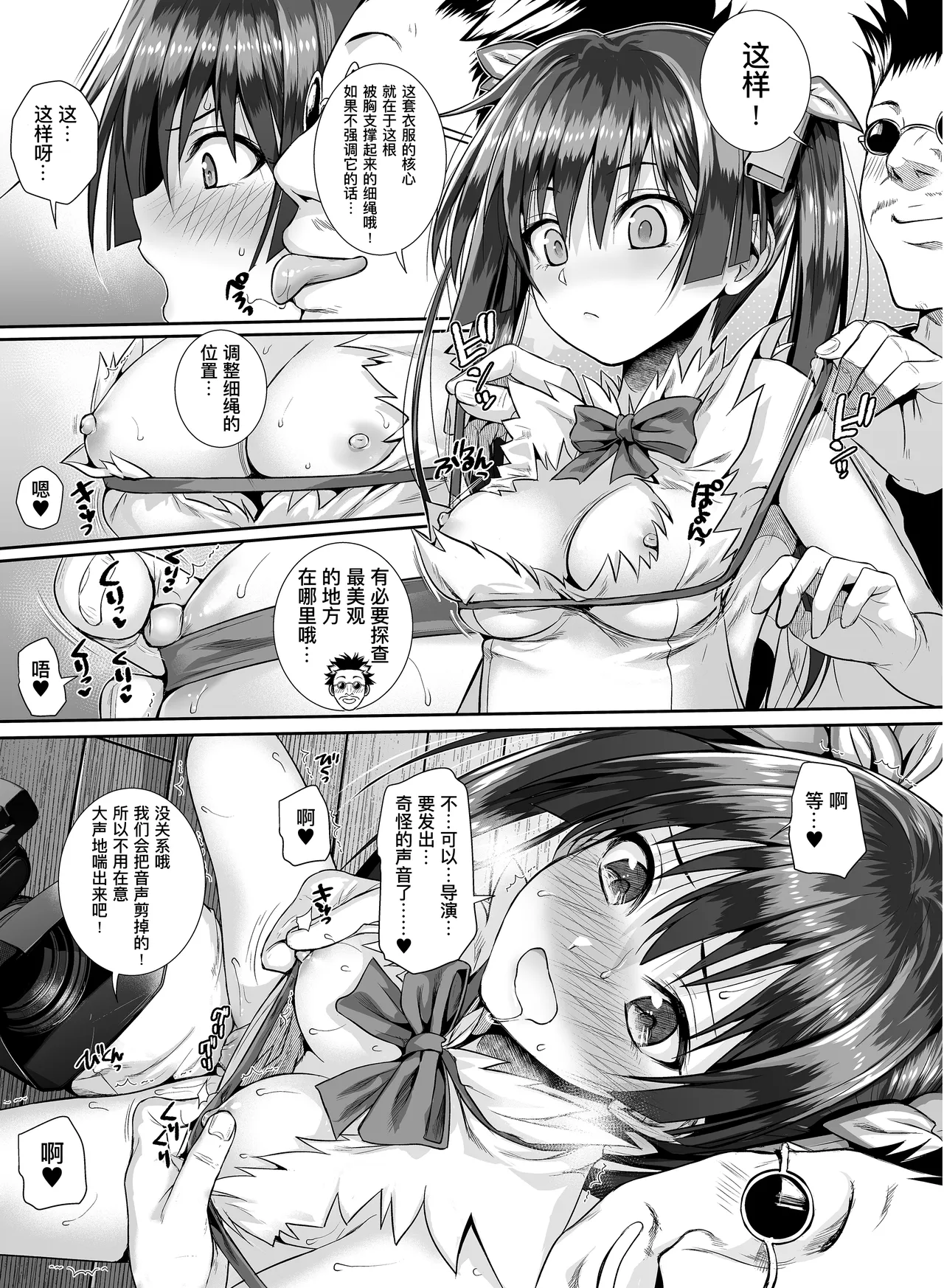 Saten-san, Iroiro Eizou Soushuuhen page 55 featuring ruiko saten toaru project parody - sole female swimsuit hentai manga - read online free