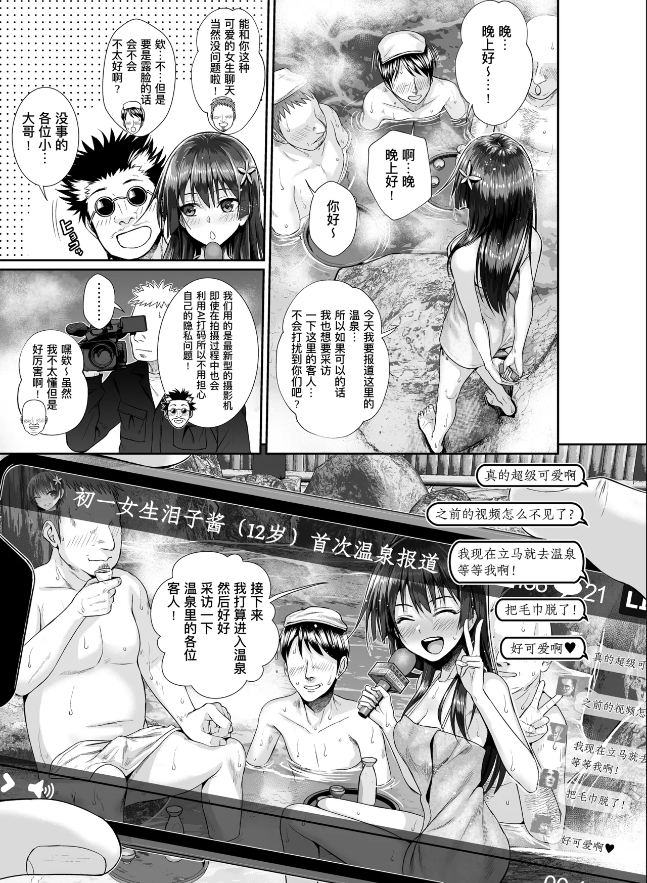 Saten-san, Iroiro Eizou Soushuuhen - Page 78