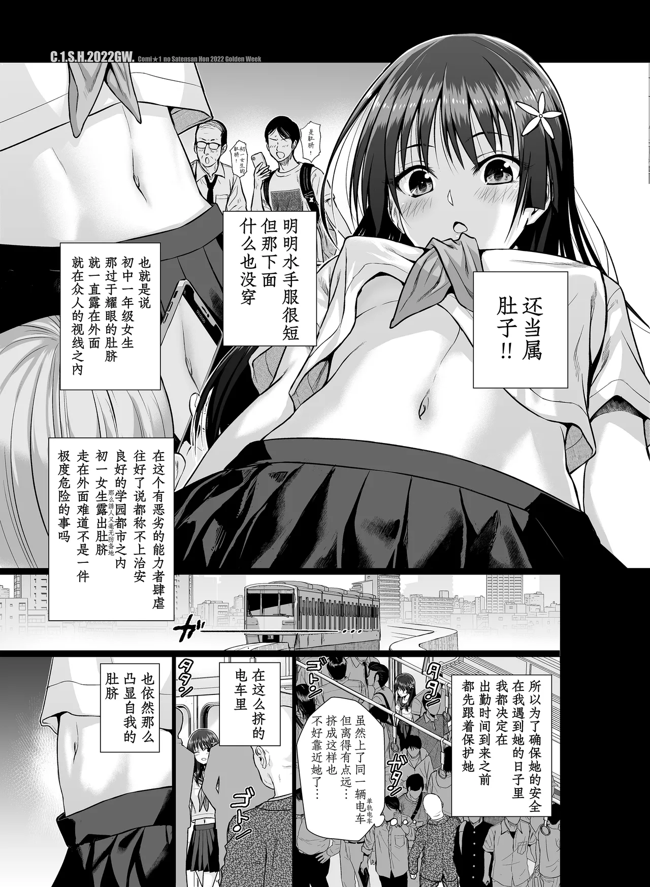Saten-san, Iroiro Eizou Soushuuhen page 98 featuring ruiko saten toaru project parody - sole female swimsuit hentai manga - read online free