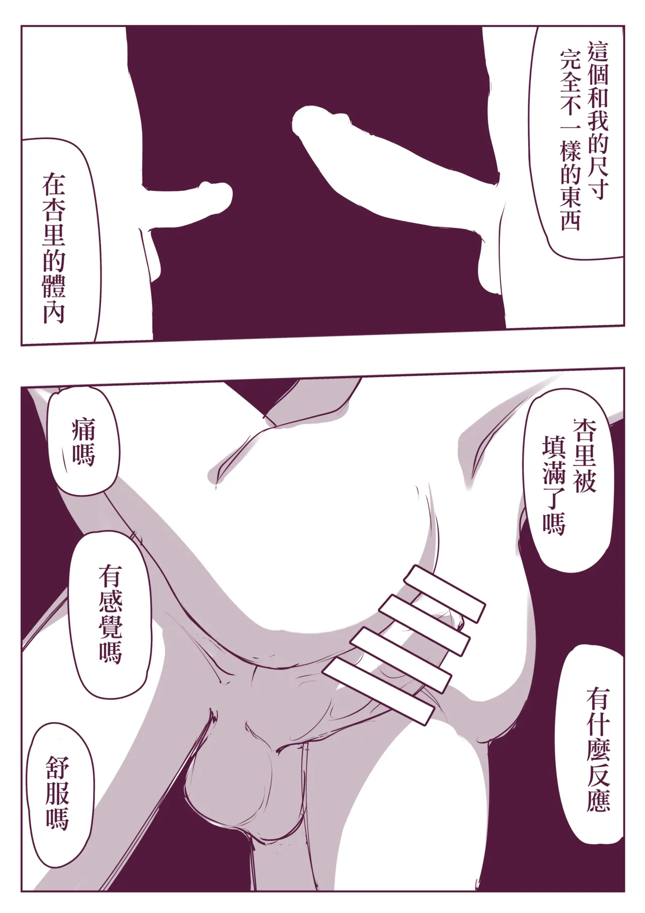 Indirect kiss page 15 original parody - anal yaoi hentai manga - read online free