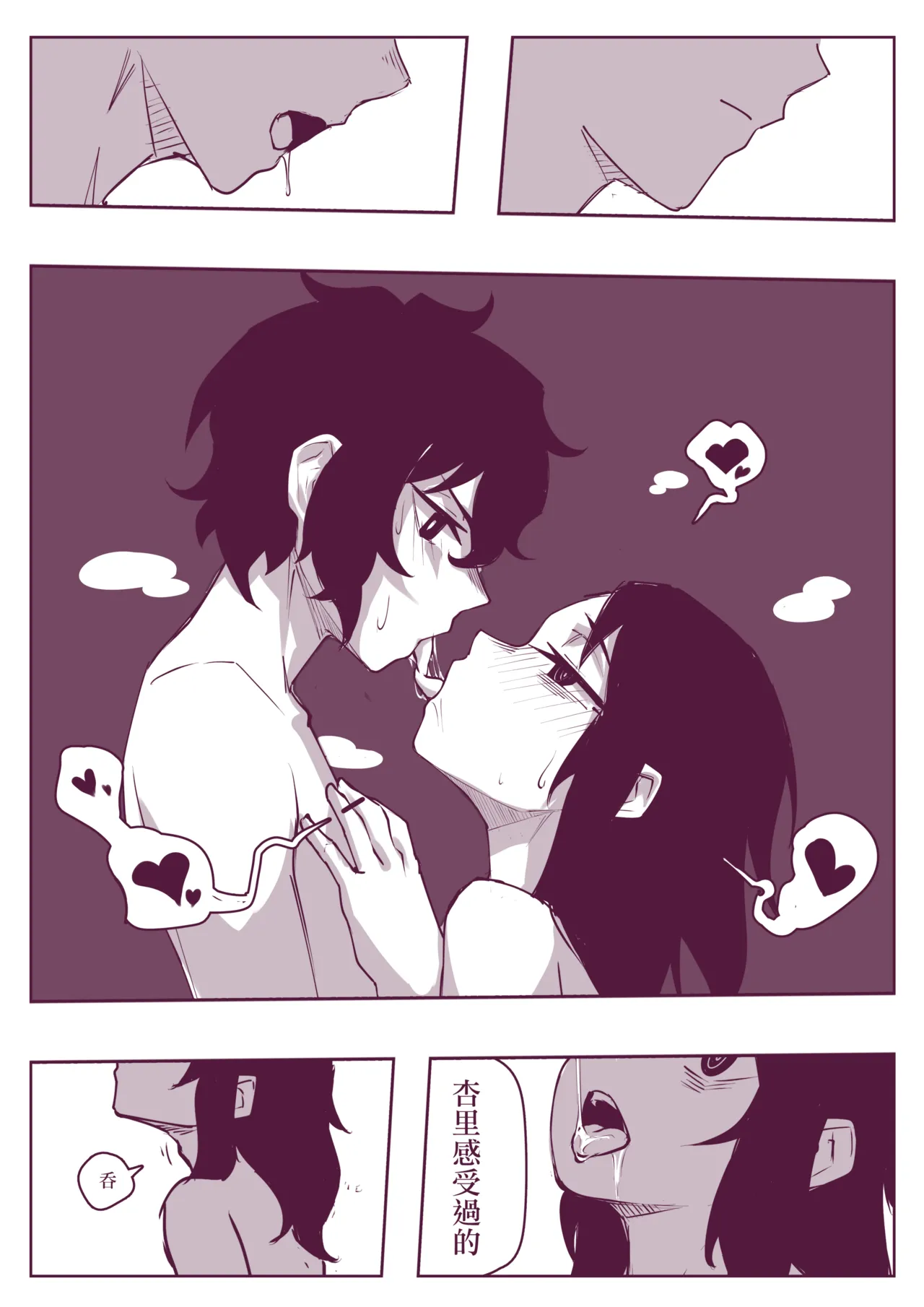 Indirect kiss page 17 original parody - anal yaoi hentai manga - read online free