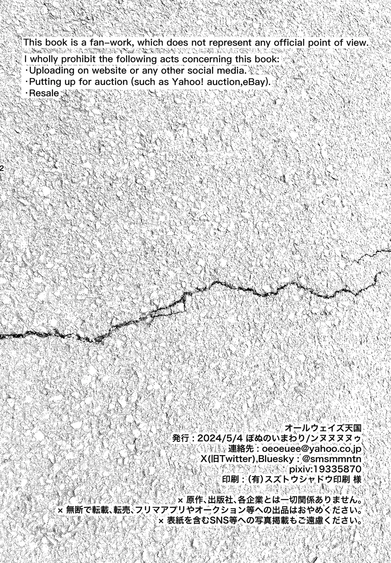 Always Tengoku page 81 featuring maru tengoku daimakyou parody - read online free