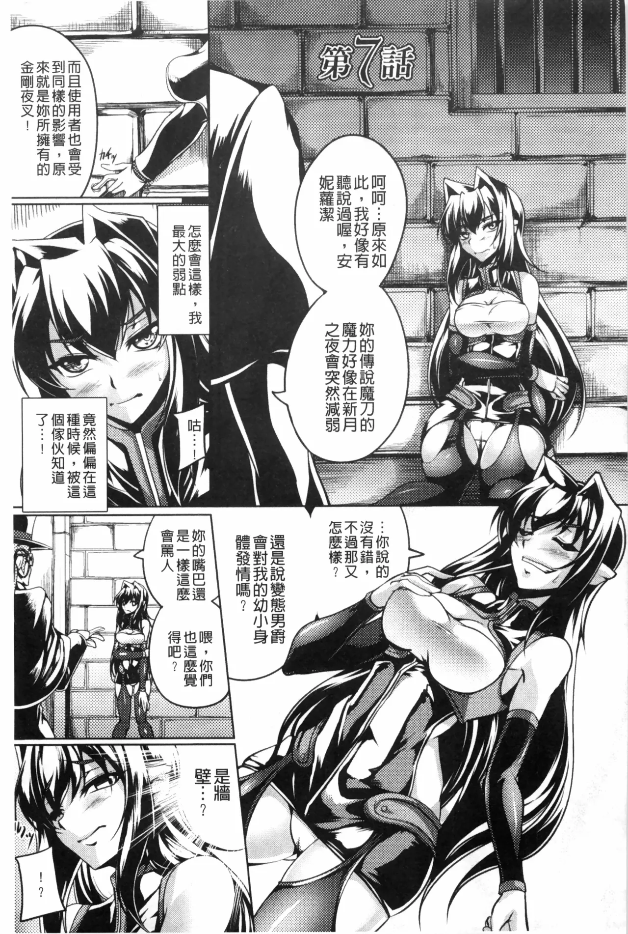 Koutetsu no Majo Annerose page 128 original parody - big breasts hentai manga - read online free