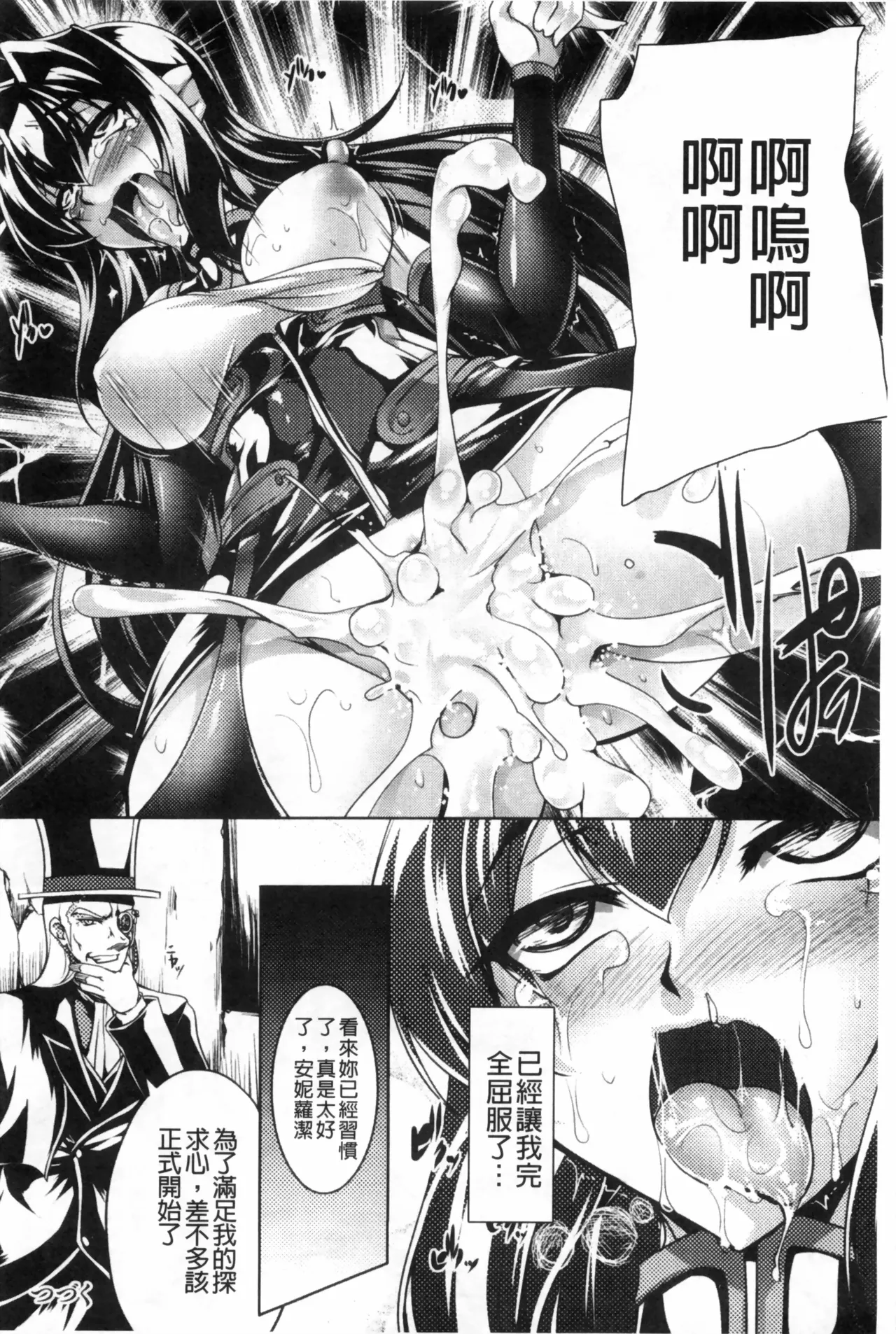 Koutetsu no Majo Annerose page 149 original parody - big breasts hentai manga - read online free