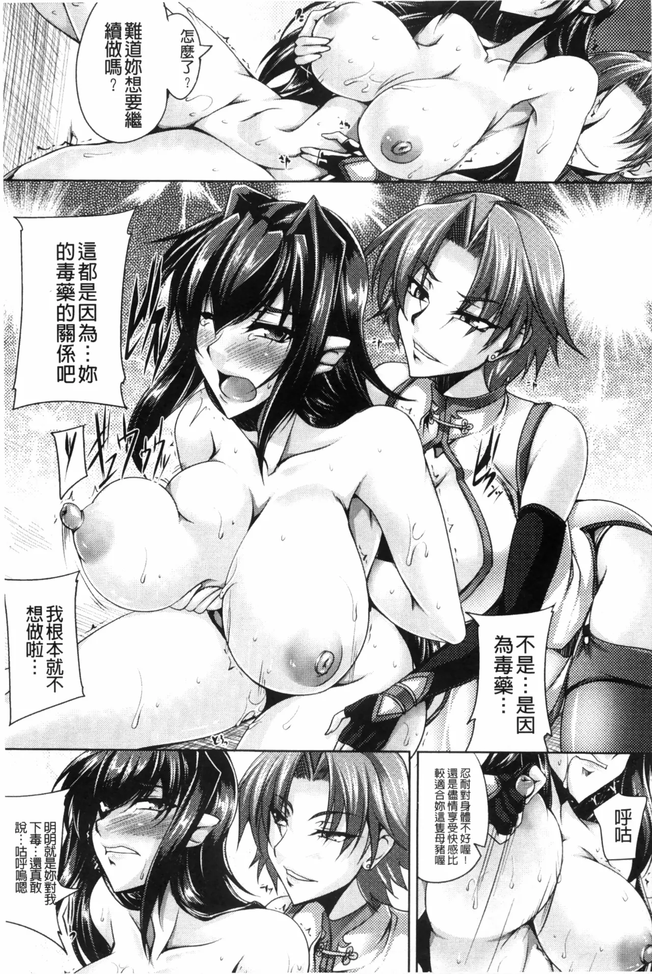 Koutetsu no Majo Annerose page 52 original parody - big breasts hentai manga - read online free