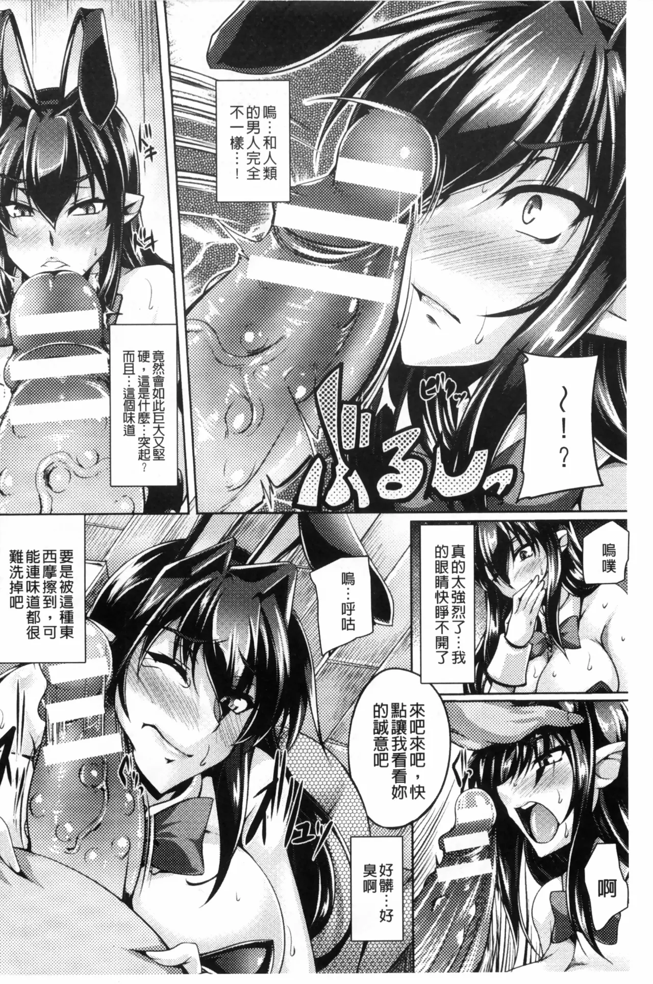 Koutetsu no Majo Annerose page 67 original parody - big breasts hentai manga - read online free