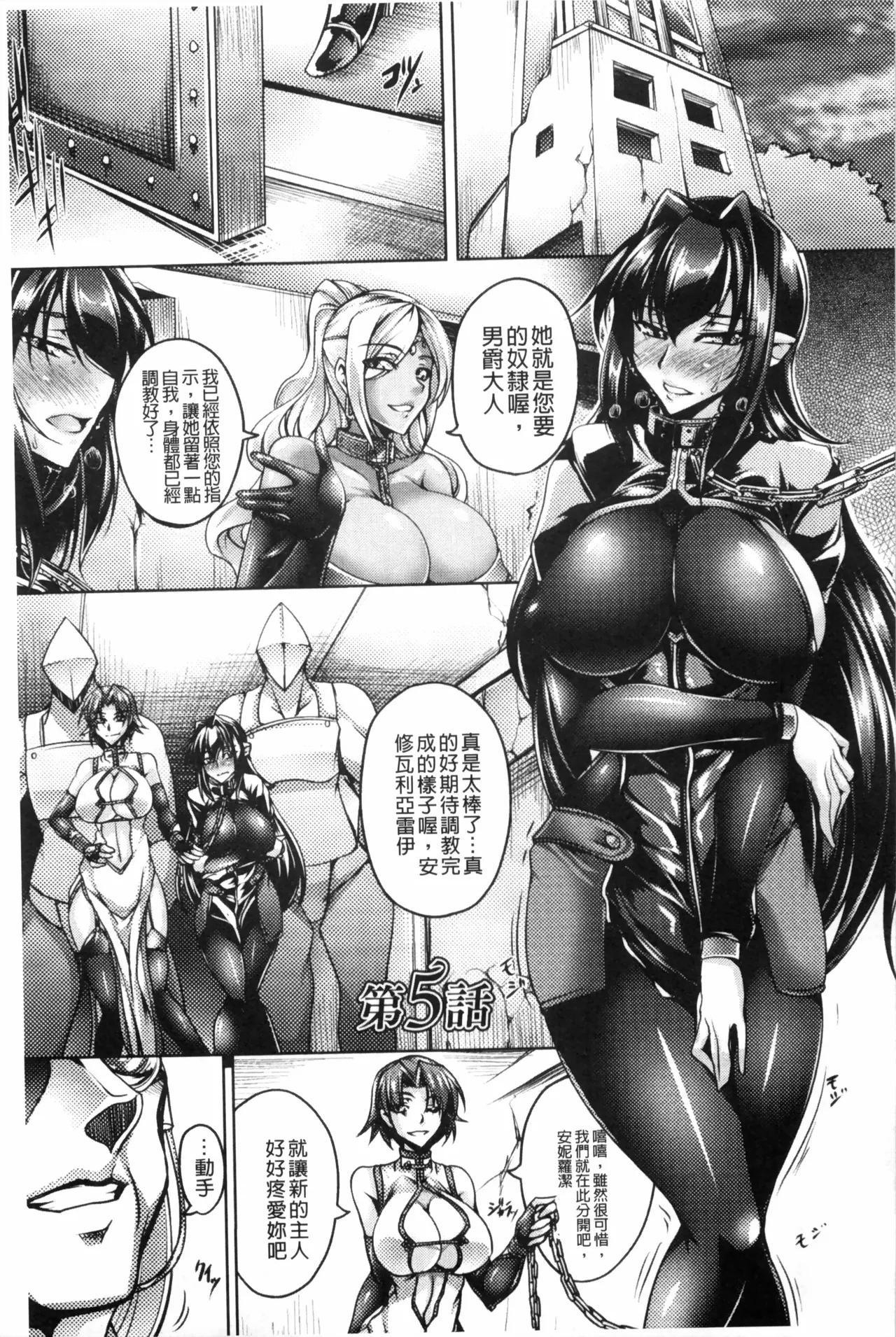 Koutetsu no Majo Annerose page 88 original parody - big breasts hentai manga - read online free