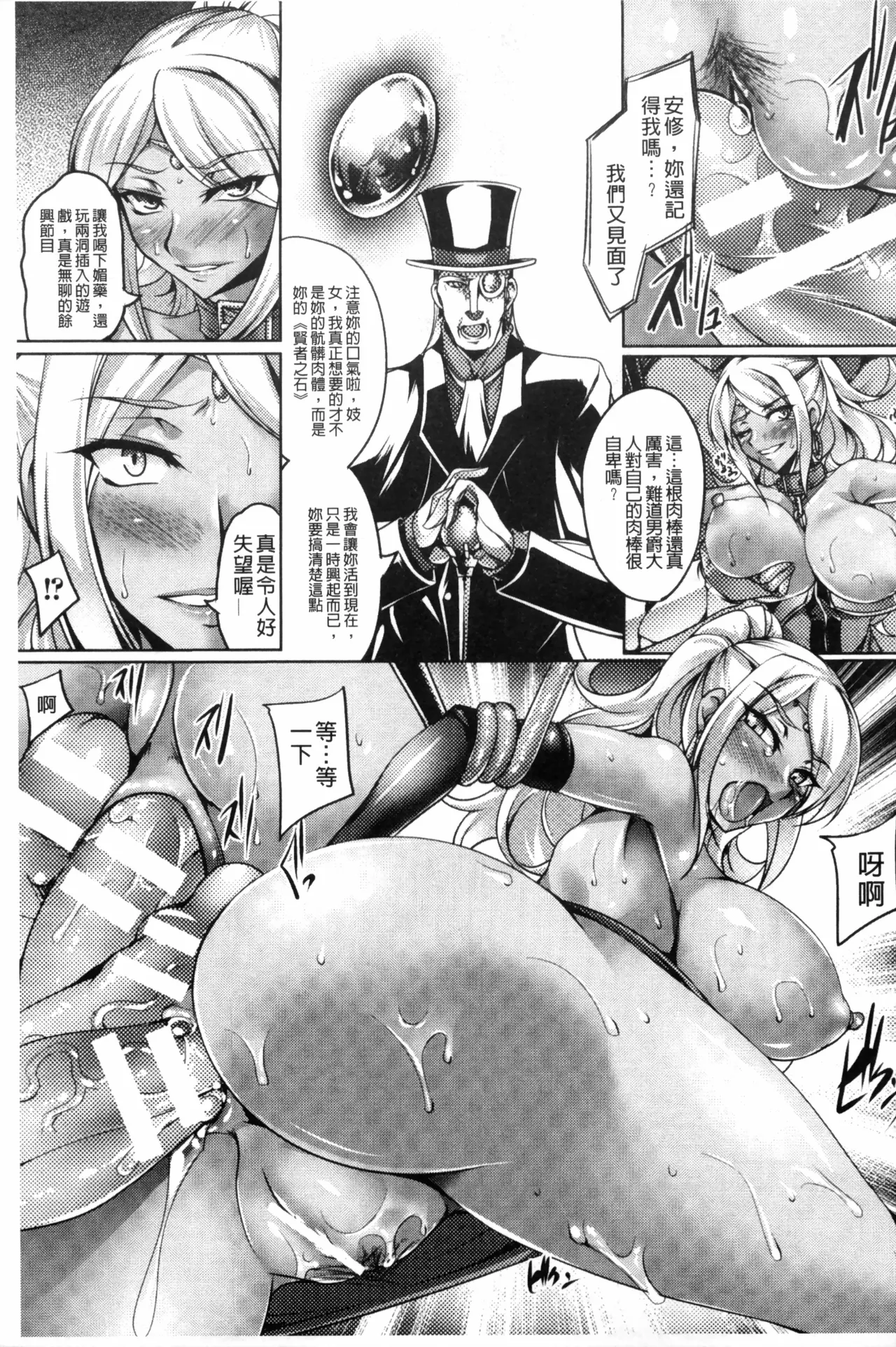 Koutetsu no Majo Annerose page 96 original parody - big breasts hentai manga - read online free