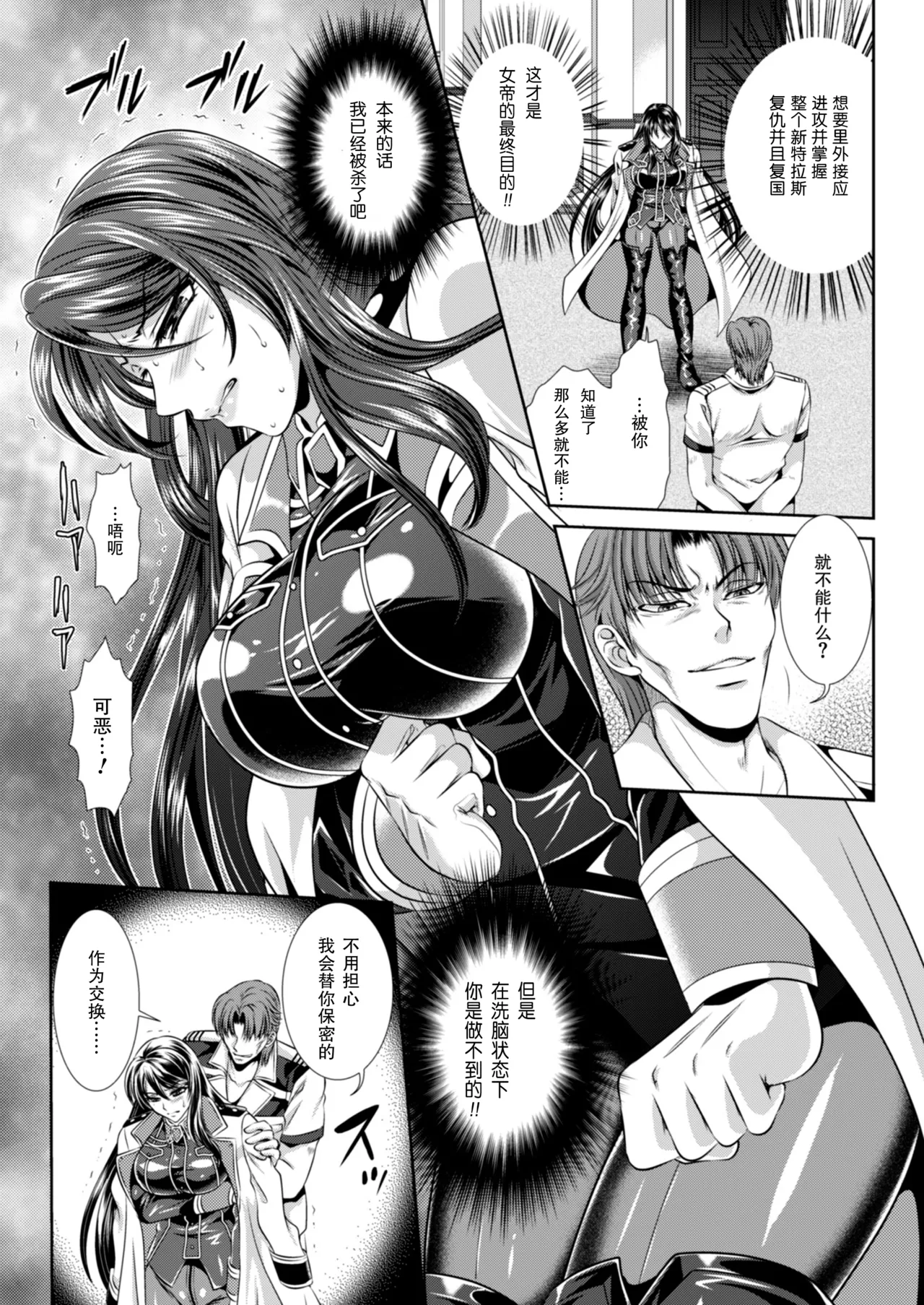 Prison Battleship Anthology 3 - Page 100