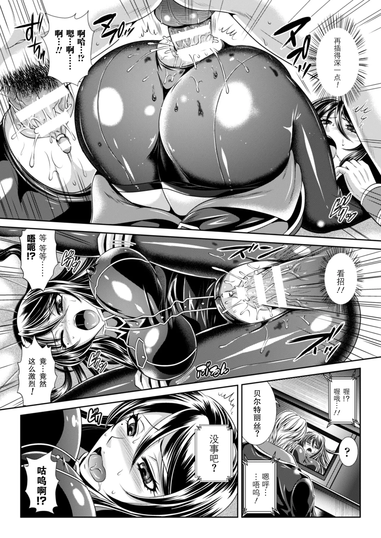 Prison Battleship Anthology 3 - Page 110