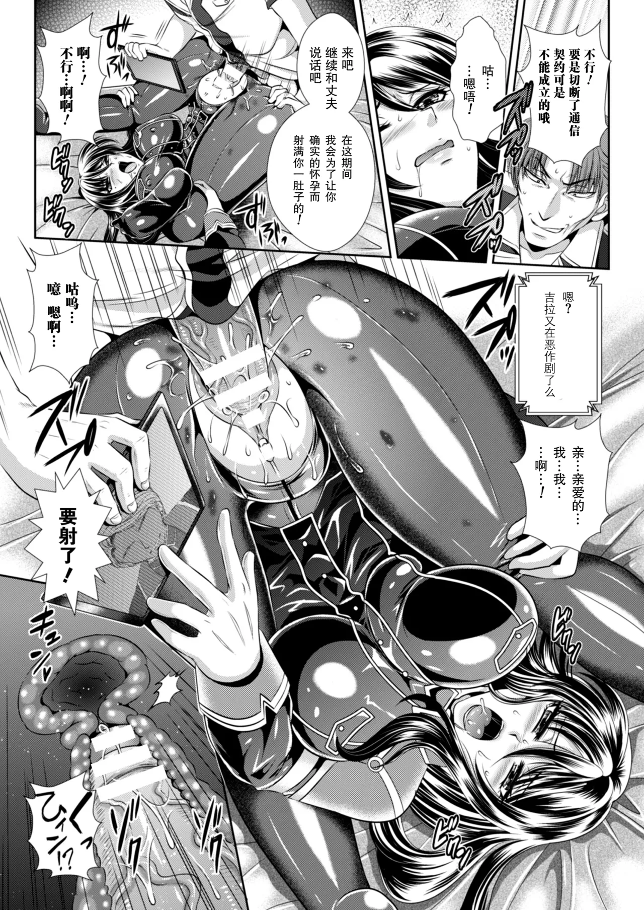Prison Battleship Anthology 3 - Page 112