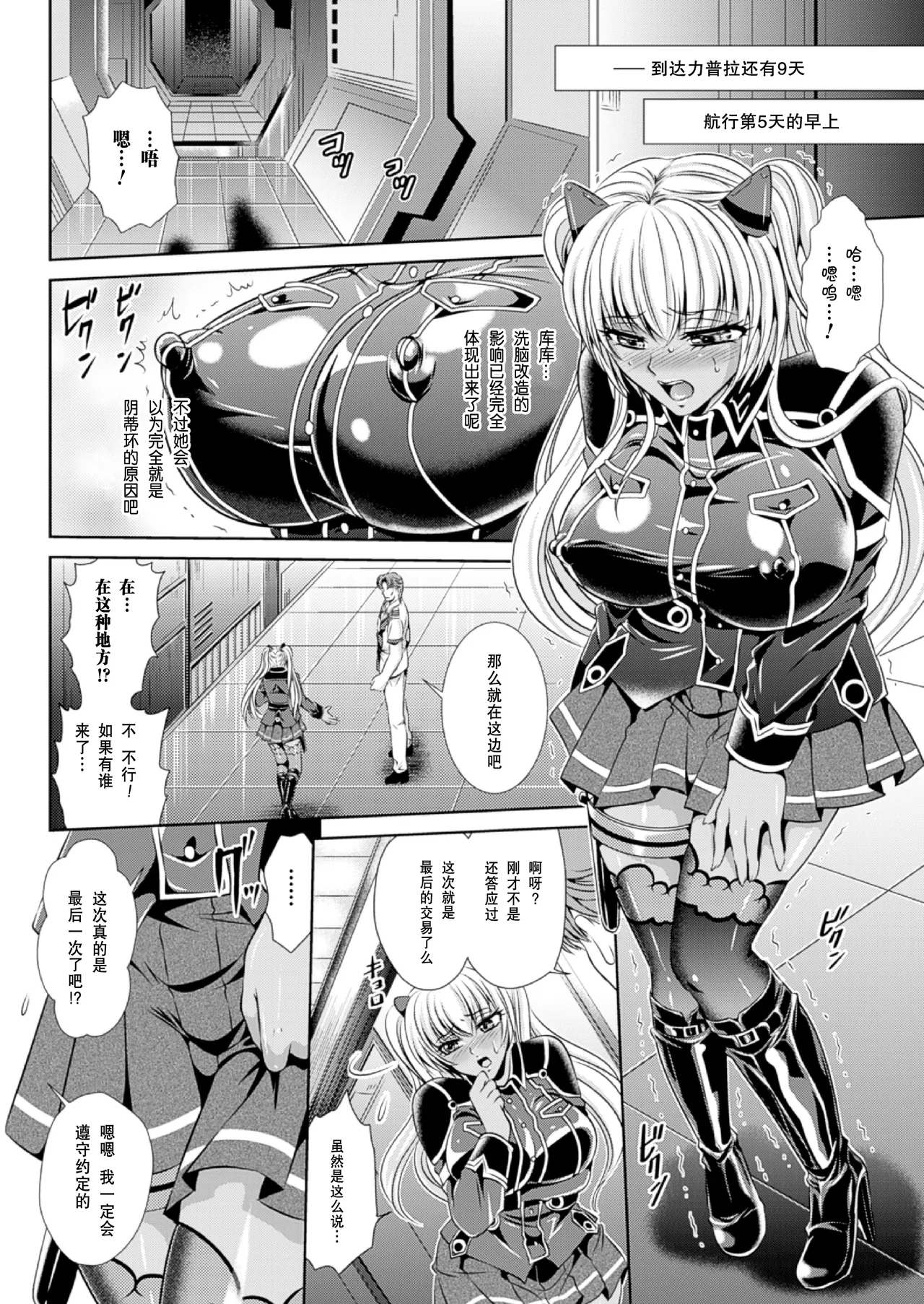 Prison Battleship Anthology 3 page 121 kangoku senkan parody - big breasts dark skin hentai manga - read online free