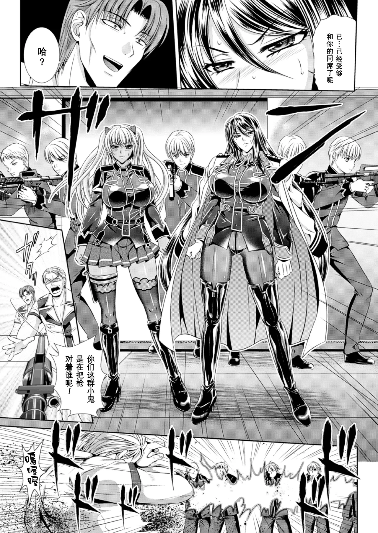 Prison Battleship Anthology 3 page 146 kangoku senkan parody - big breasts dark skin hentai manga - read online free