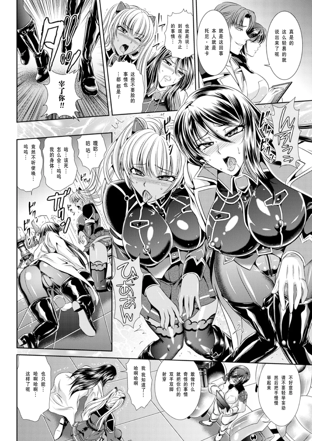 Prison Battleship Anthology 3 page 153 kangoku senkan parody - big breasts dark skin hentai manga - read online free