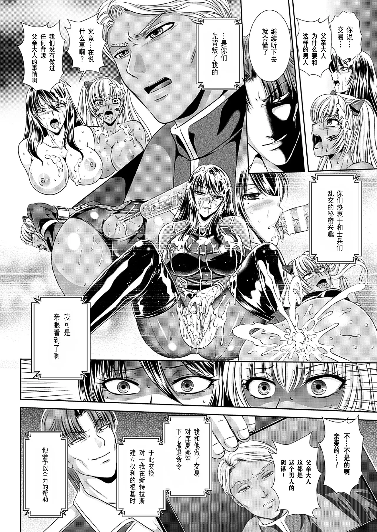 Prison Battleship Anthology 3 - Page 171