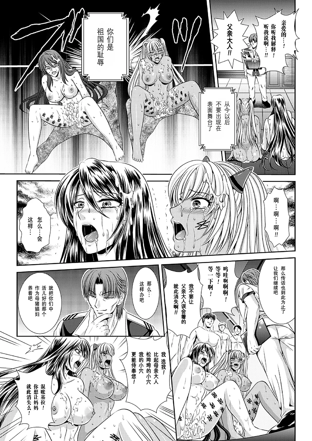 Prison Battleship Anthology 3 - Page 172