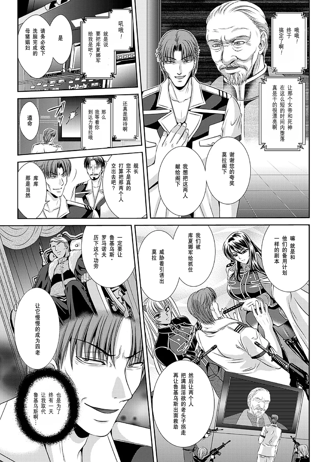 Prison Battleship Anthology 3 page 174 kangoku senkan parody - big breasts dark skin hentai manga - read online free