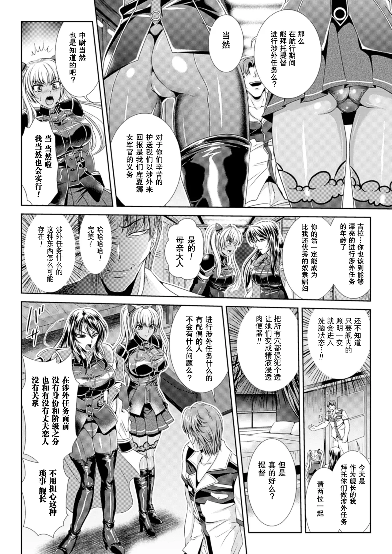 Prison Battleship Anthology 3 page 23 kangoku senkan parody - big breasts dark skin hentai manga - read online free