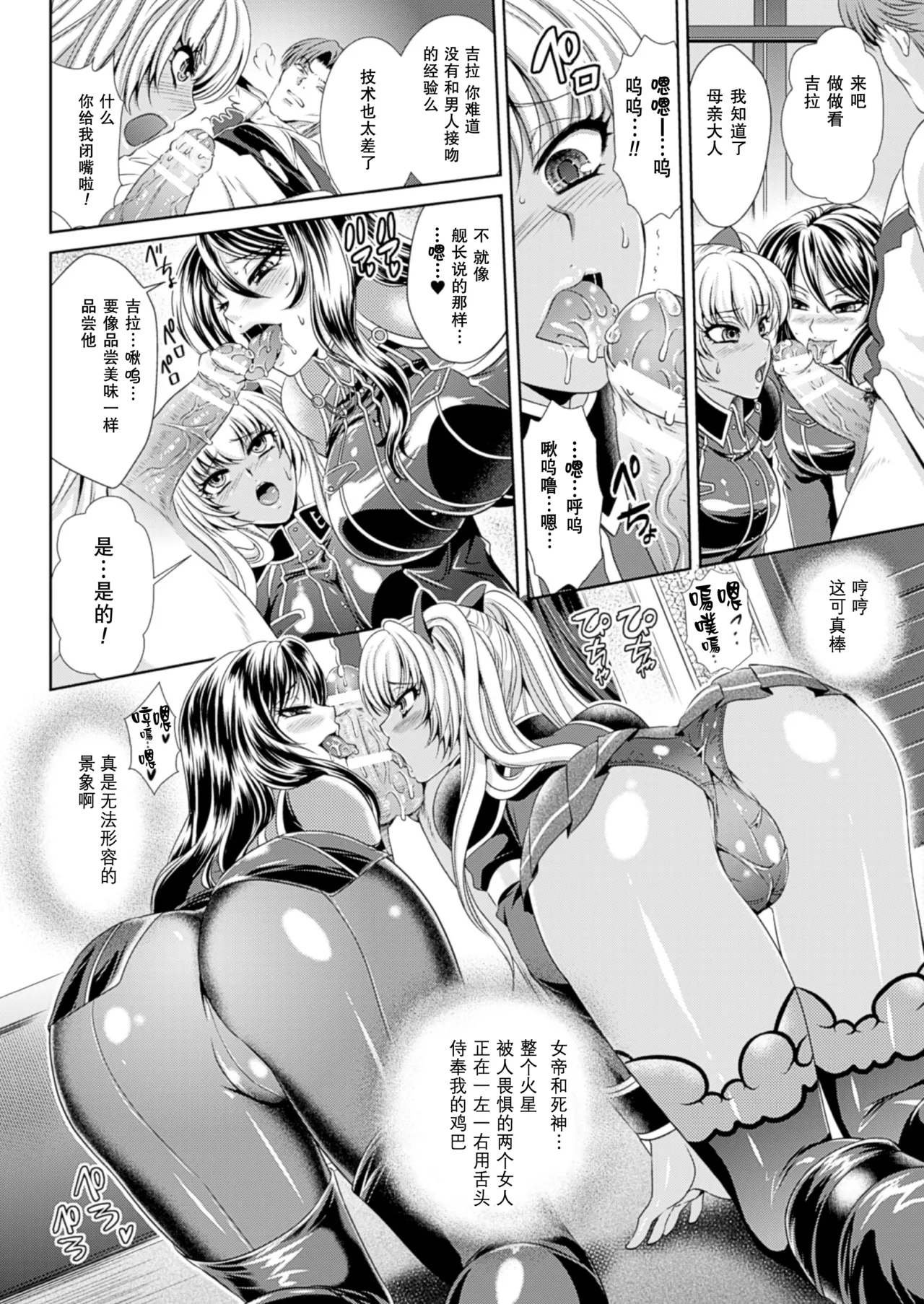 Prison Battleship Anthology 3 page 25 kangoku senkan parody - big breasts dark skin hentai manga - read online free