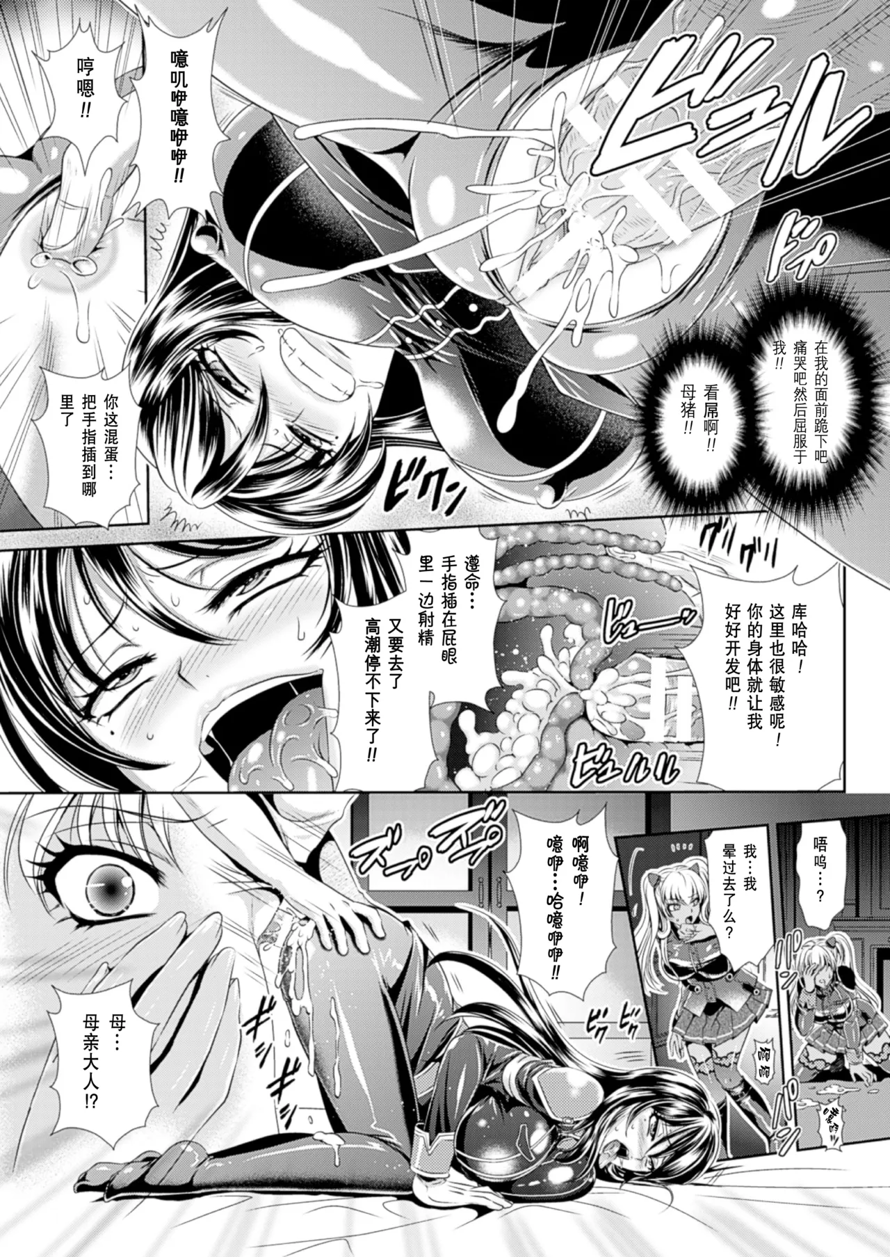 Prison Battleship Anthology 3 - Page 35