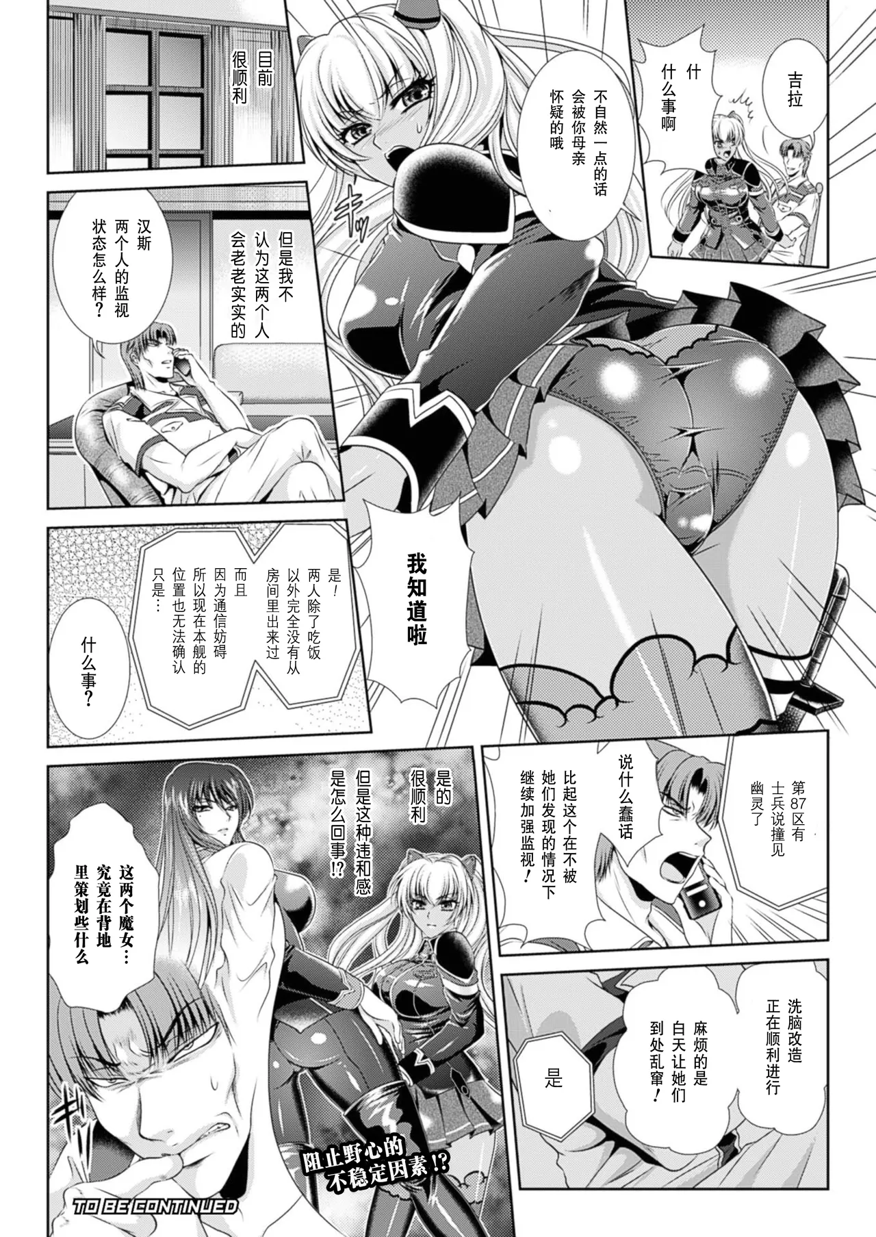Prison Battleship Anthology 3 - Page 57