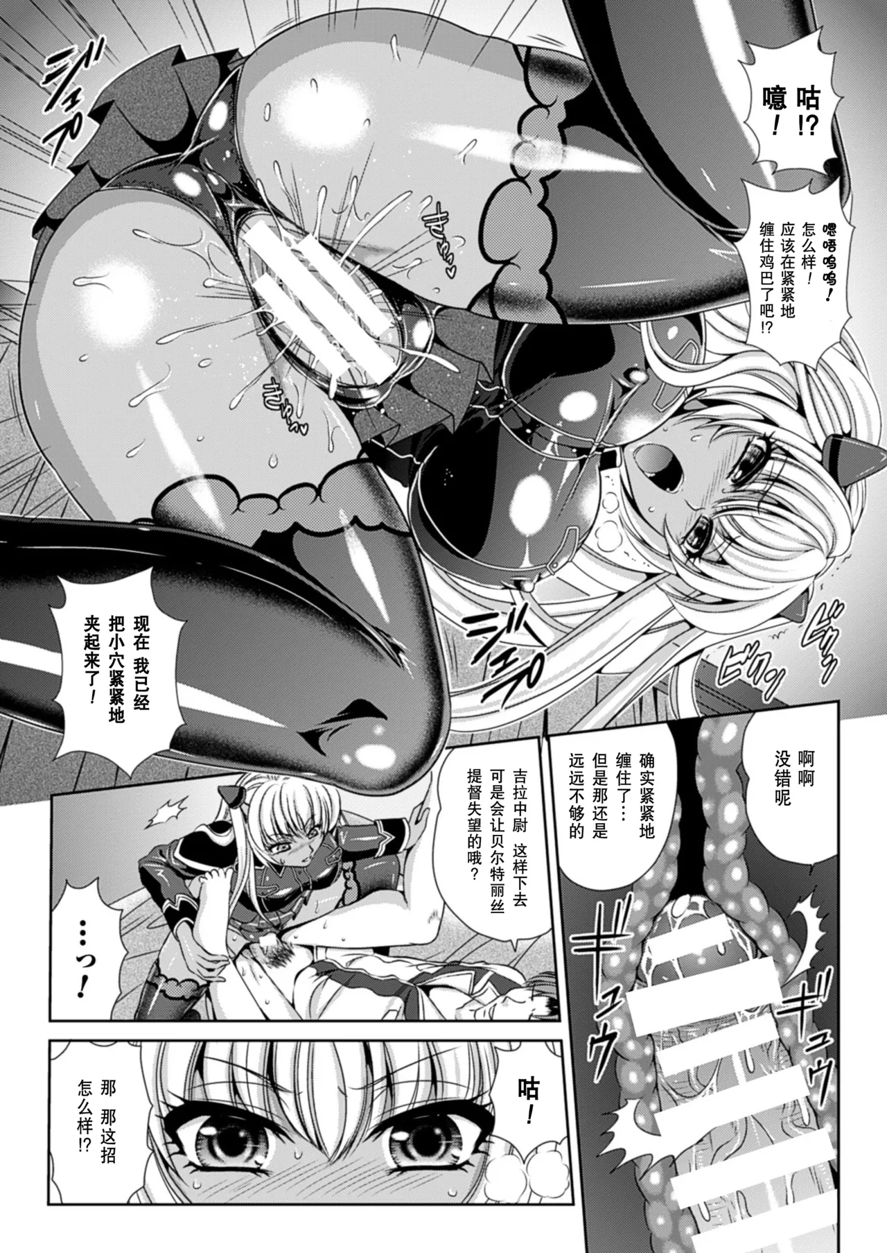 Prison Battleship Anthology 3 page 65 kangoku senkan parody - big breasts dark skin hentai manga - read online free