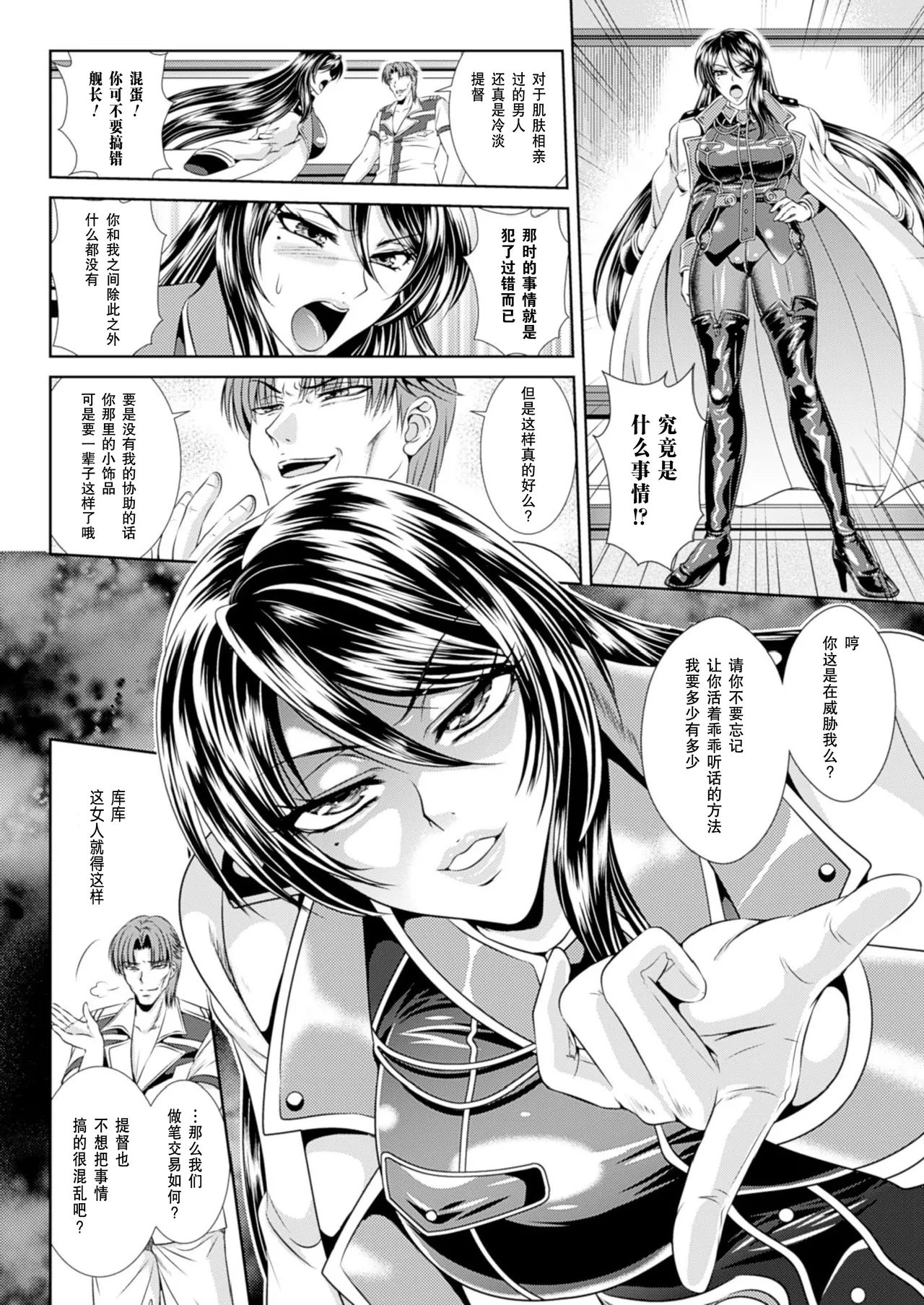 Prison Battleship Anthology 3 page 85 kangoku senkan parody - big breasts dark skin hentai manga - read online free