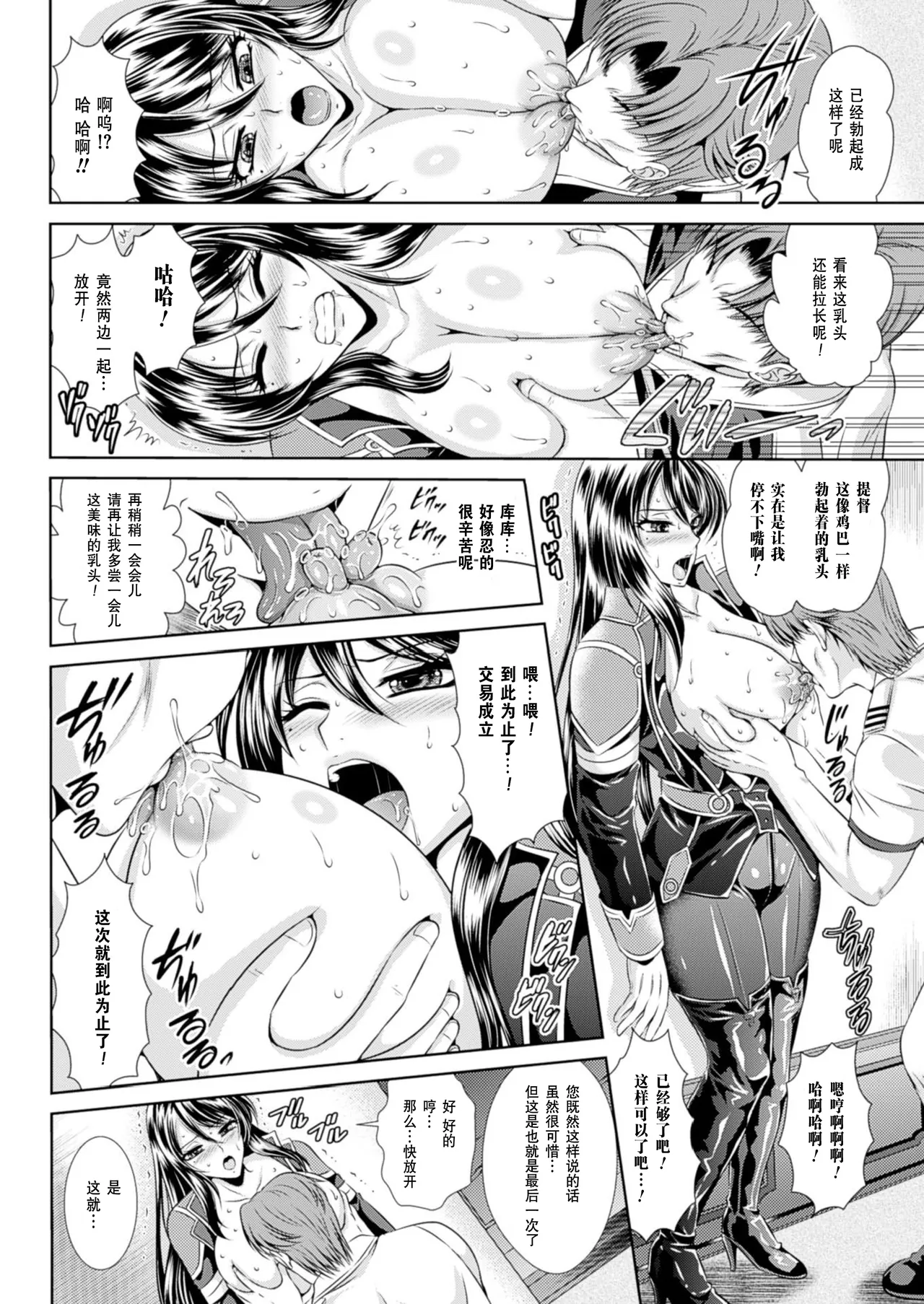 Prison Battleship Anthology 3 - Page 89