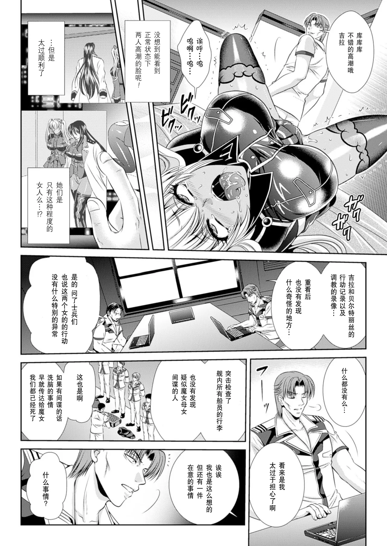 Prison Battleship Anthology 3 page 95 kangoku senkan parody - big breasts dark skin hentai manga - read online free