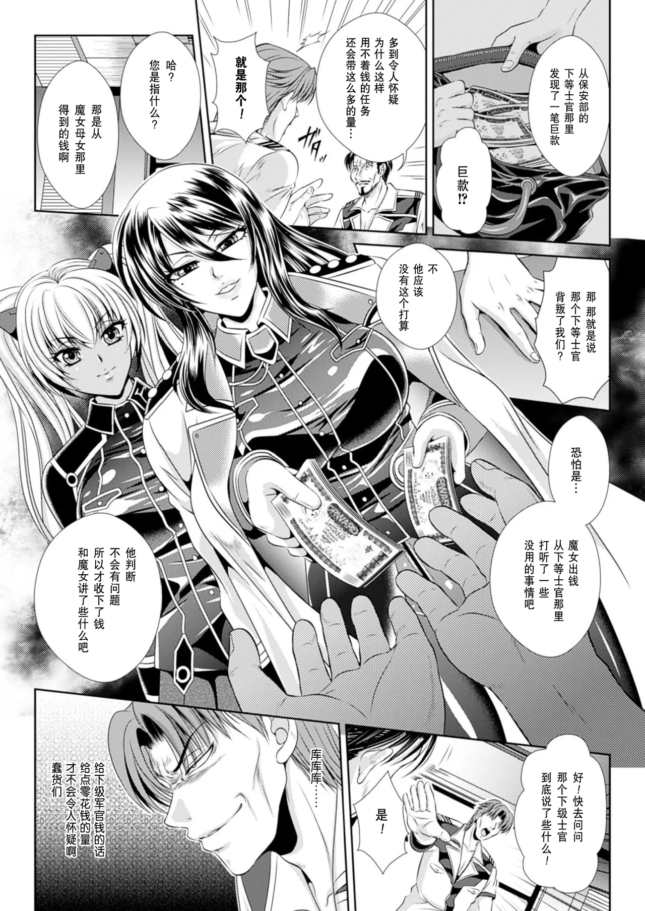 Prison Battleship Anthology 3 page 96 kangoku senkan parody - big breasts dark skin hentai manga - read online free