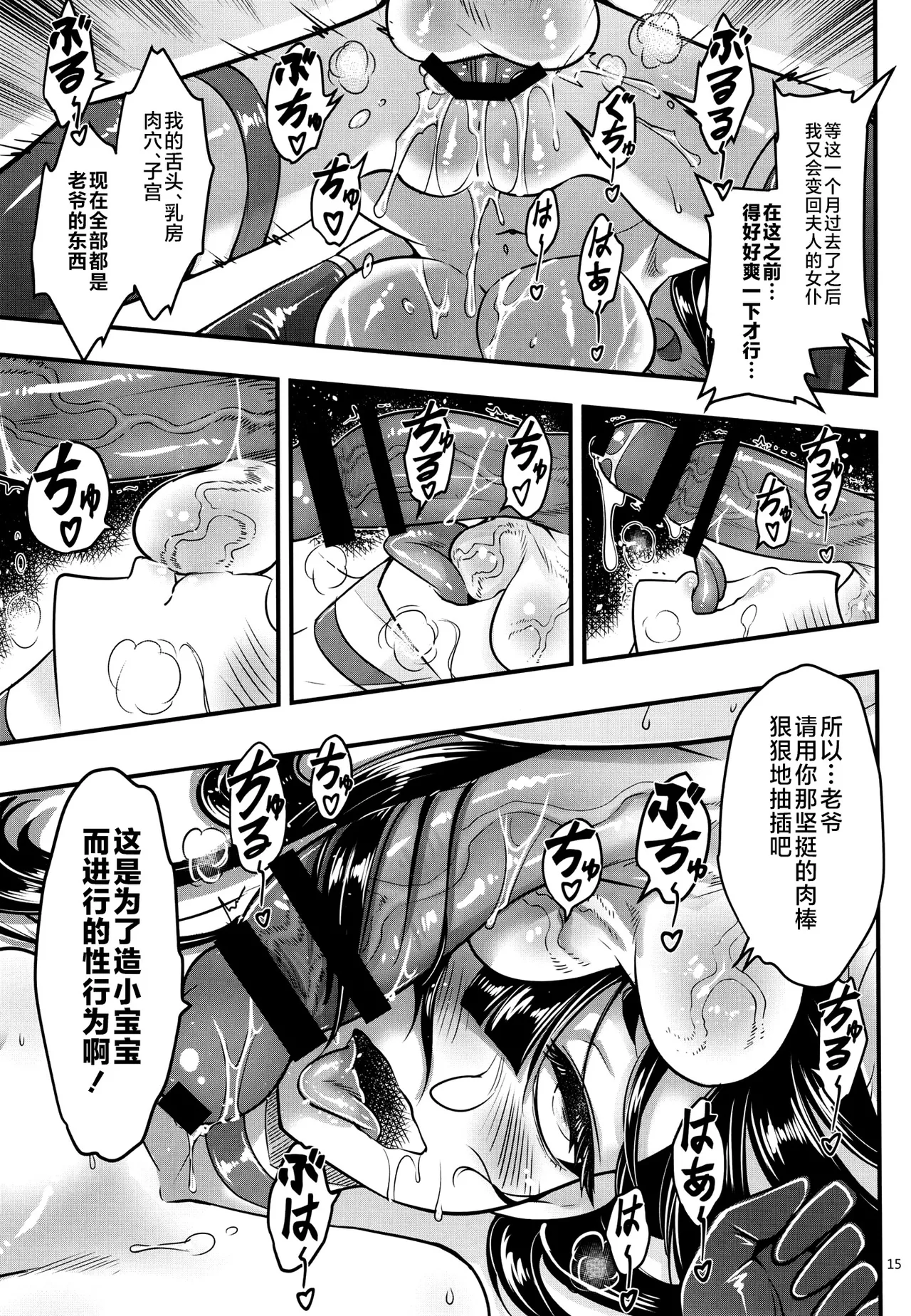 Hyakkasou13 <<Hekigan Rasetsu Saigo no Kyouji>> page 17 original parody - multi-work series stockings hentai manga - read online free