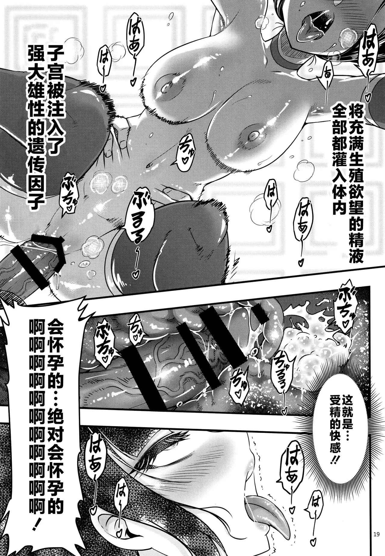 Hyakkasou13 <<Hekigan Rasetsu Saigo no Kyouji>> page 21 original parody - multi-work series stockings hentai manga - read online free