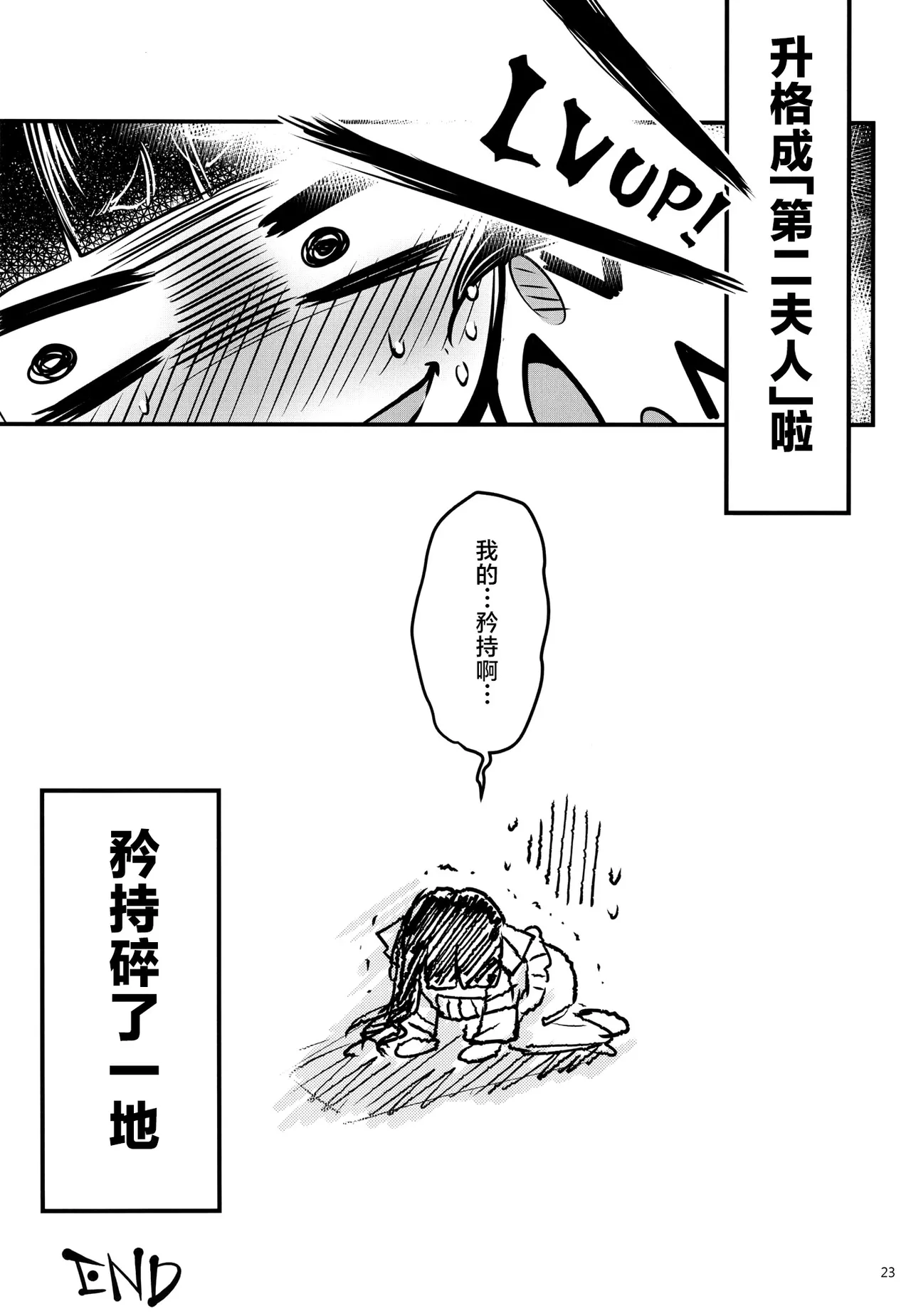 Hyakkasou13 <<Hekigan Rasetsu Saigo no Kyouji>> page 25 original parody - multi-work series stockings hentai manga - read online free