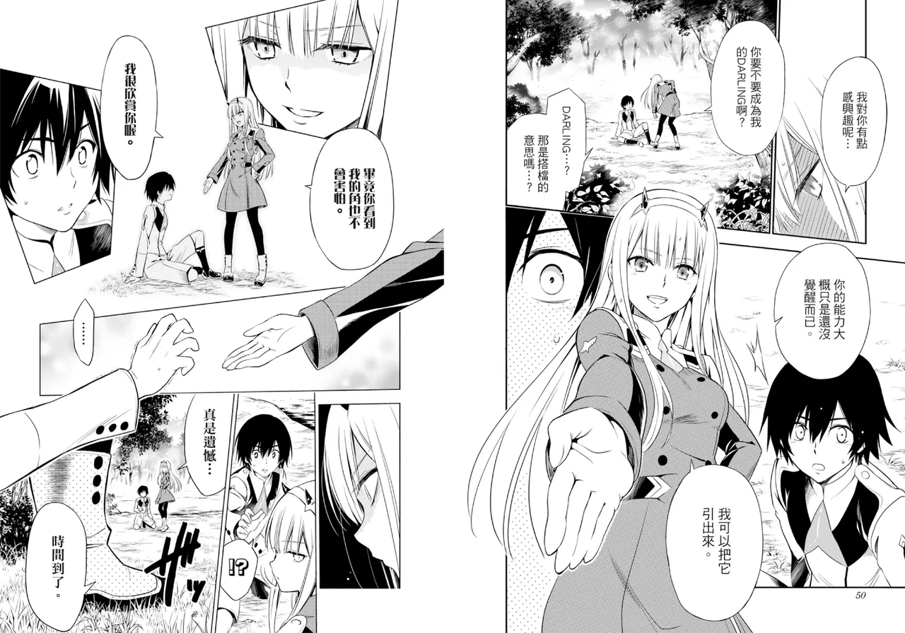 DARLING in the FRANXX Manga Vol.01 page 27 darling in the franxx parody - multi-work series tankoubon hentai manga - read online free