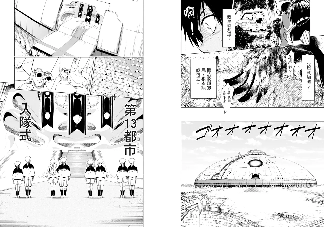 DARLING in the FRANXX Manga Vol.01 page 30 darling in the franxx parody - multi-work series tankoubon hentai manga - read online free