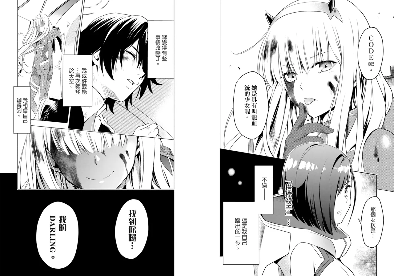 DARLING in the FRANXX Manga Vol.01 page 68 darling in the franxx parody - multi-work series tankoubon hentai manga - read online free
