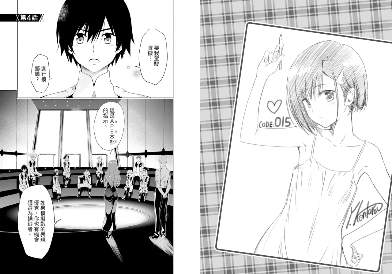 DARLING in the FRANXX Manga Vol.01 page 82 darling in the franxx parody - story arc multi-work series hentai manga - read online free