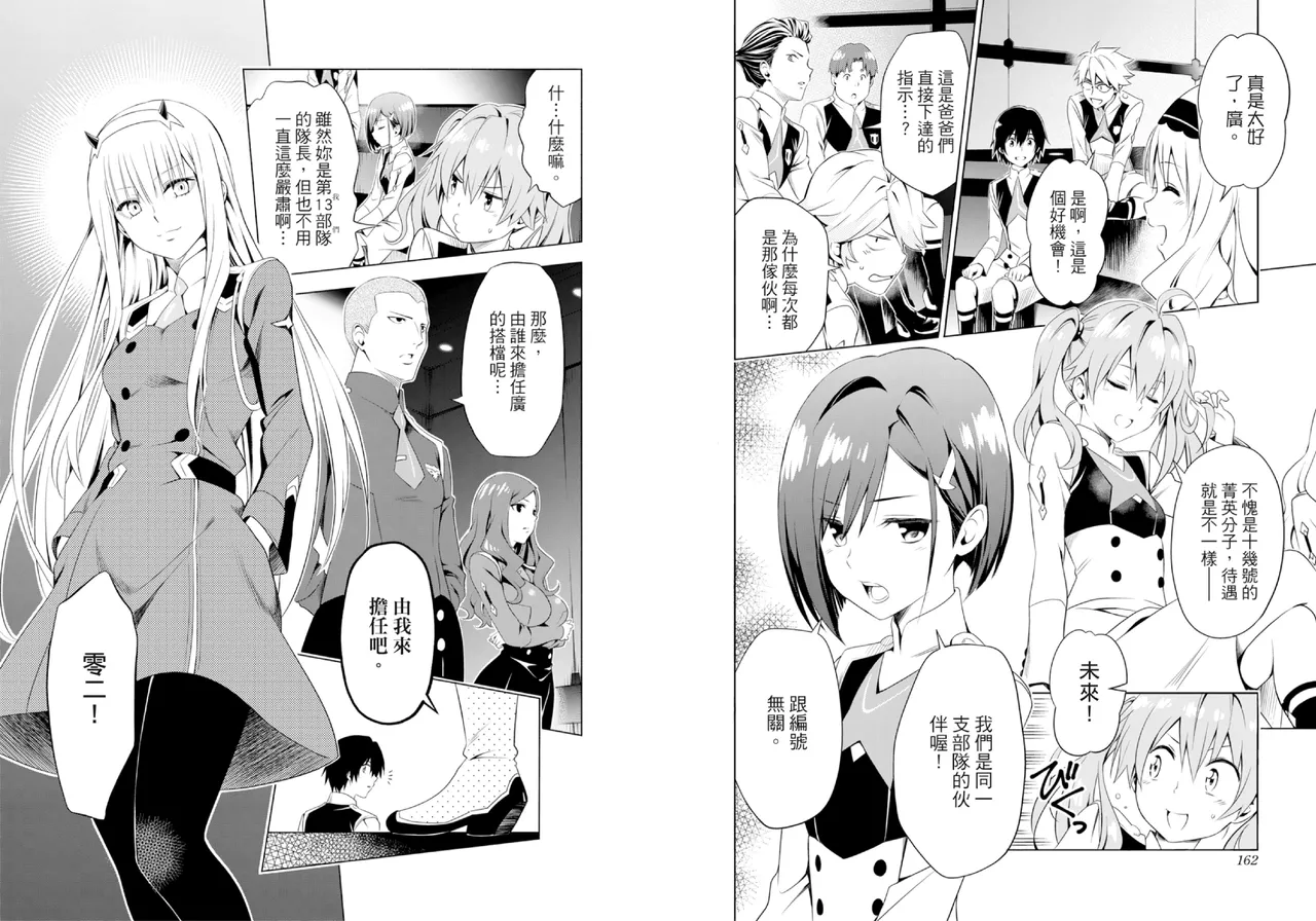 DARLING in the FRANXX Manga Vol.01 page 83 darling in the franxx parody - multi-work series tankoubon hentai manga - read online free