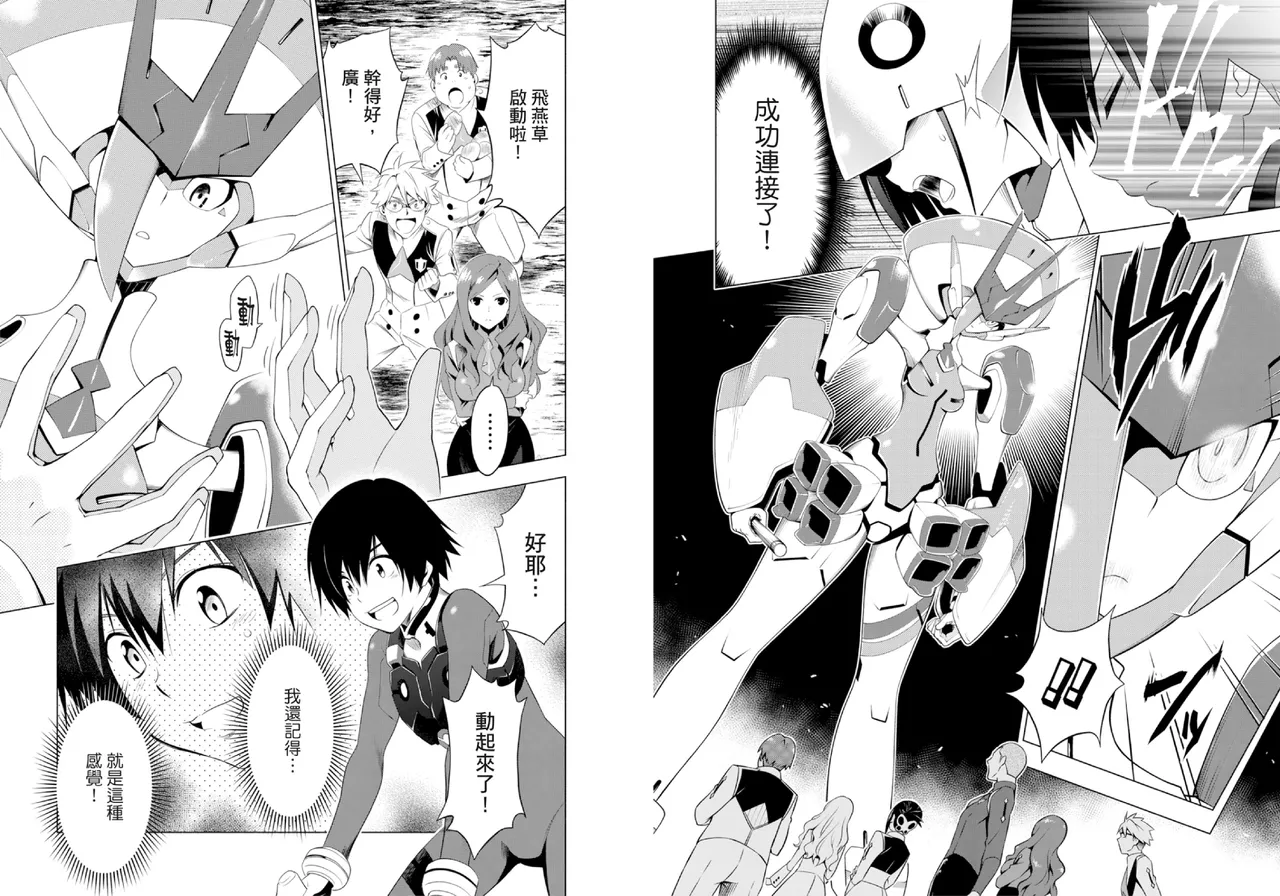 DARLING in the FRANXX Manga Vol.01 page 89 darling in the franxx parody - story arc multi-work series hentai manga - read online free