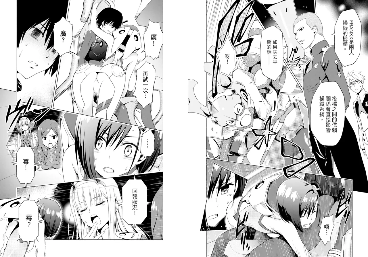 DARLING in the FRANXX Manga Vol.02 page 10 darling in the franxx parody - story arc multi-work series hentai manga - read online free