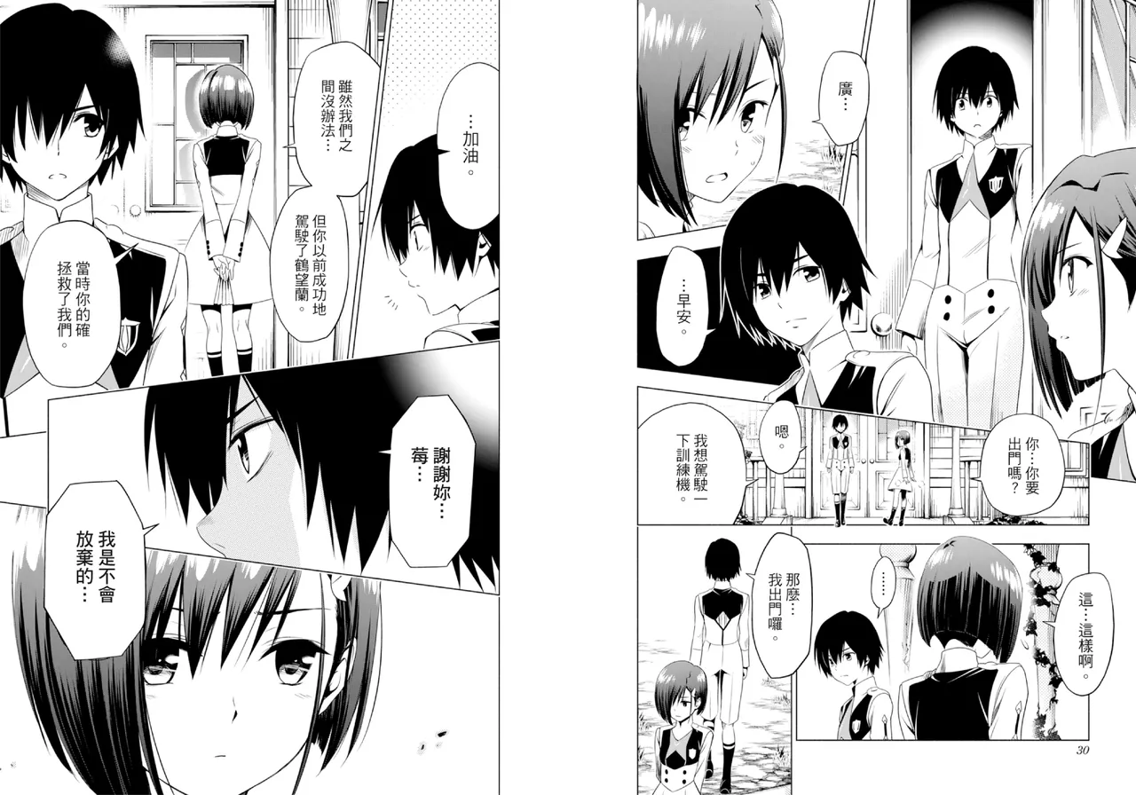 DARLING in the FRANXX Manga Vol.02 page 17 darling in the franxx parody - multi-work series tankoubon hentai manga - read online free