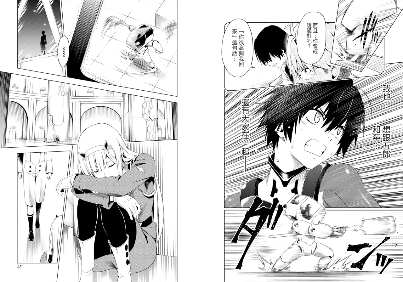 DARLING in the FRANXX Manga Vol.02 page 19 darling in the franxx parody - multi-work series tankoubon hentai manga - read online free