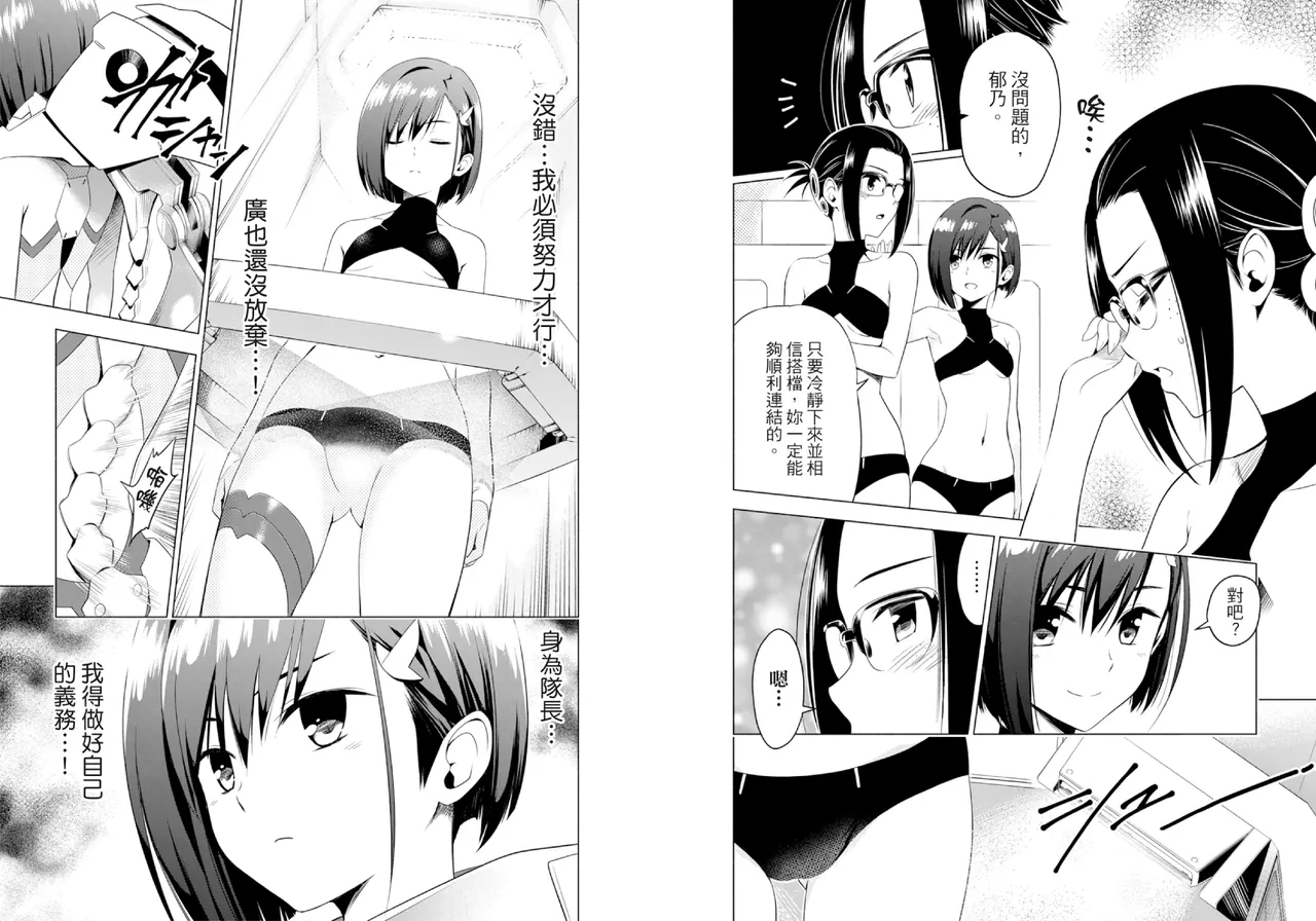 DARLING in the FRANXX Manga Vol.02 page 25 darling in the franxx parody - multi-work series tankoubon hentai manga - read online free