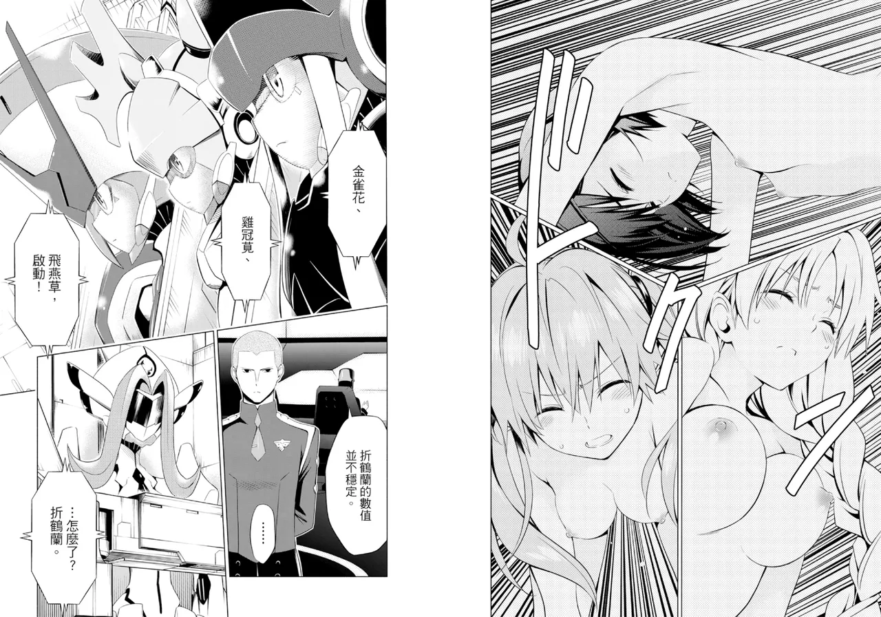 DARLING in the FRANXX Manga Vol.02 page 32 darling in the franxx parody - story arc multi-work series hentai manga - read online free