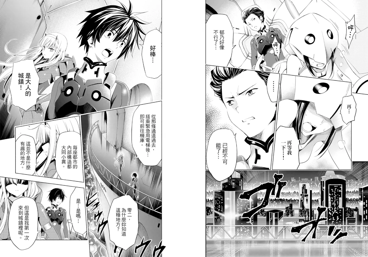 DARLING in the FRANXX Manga Vol.02 page 33 darling in the franxx parody - story arc multi-work series hentai manga - read online free