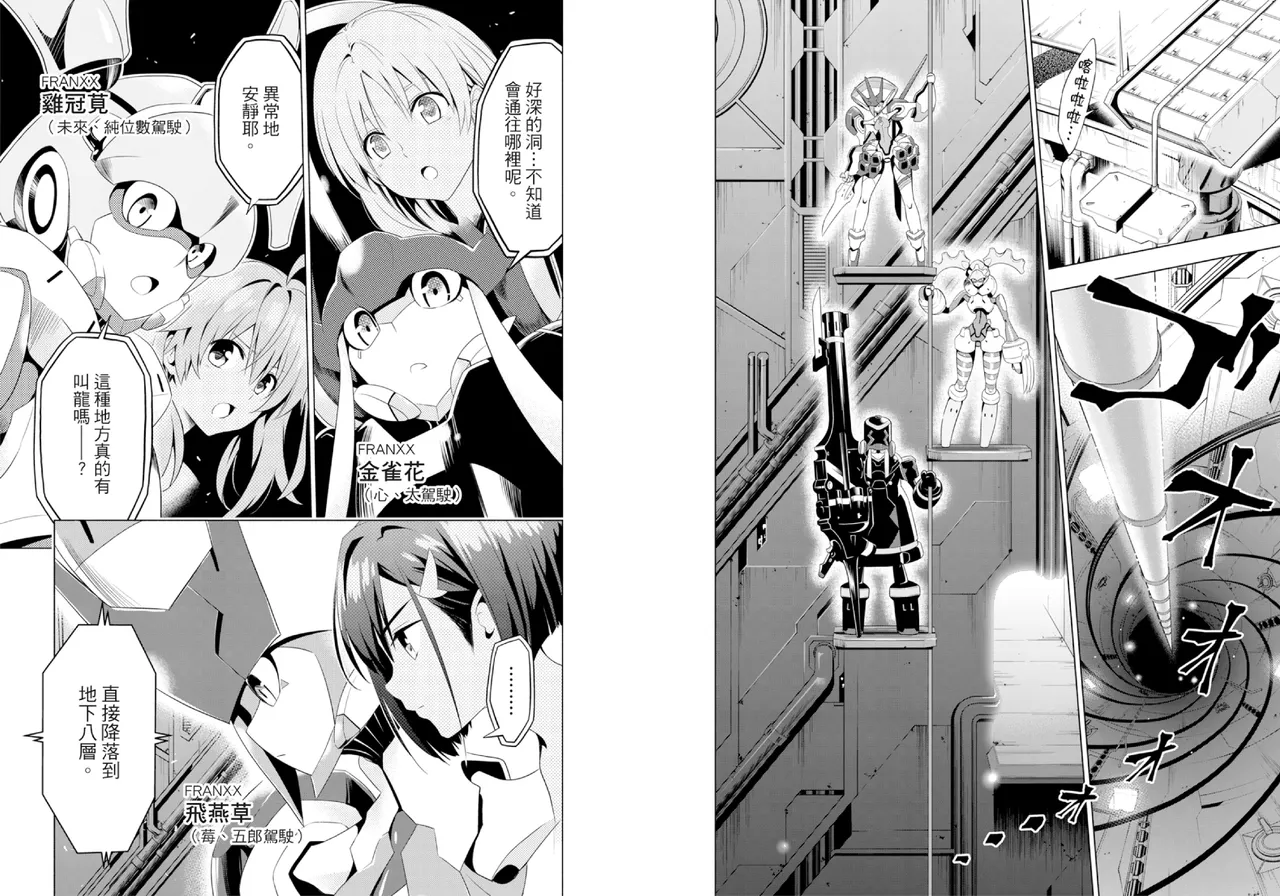 DARLING in the FRANXX Manga Vol.02 page 38 darling in the franxx parody - story arc multi-work series hentai manga - read online free