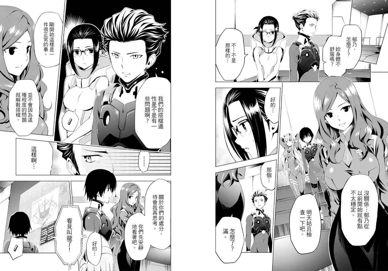 DARLING in the FRANXX Manga Vol.02 page 40 darling in the franxx parody - multi-work series tankoubon hentai manga - read online free