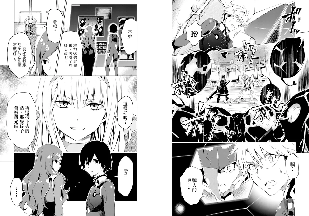 DARLING in the FRANXX Manga Vol.02 page 46 darling in the franxx parody - story arc multi-work series hentai manga - read online free