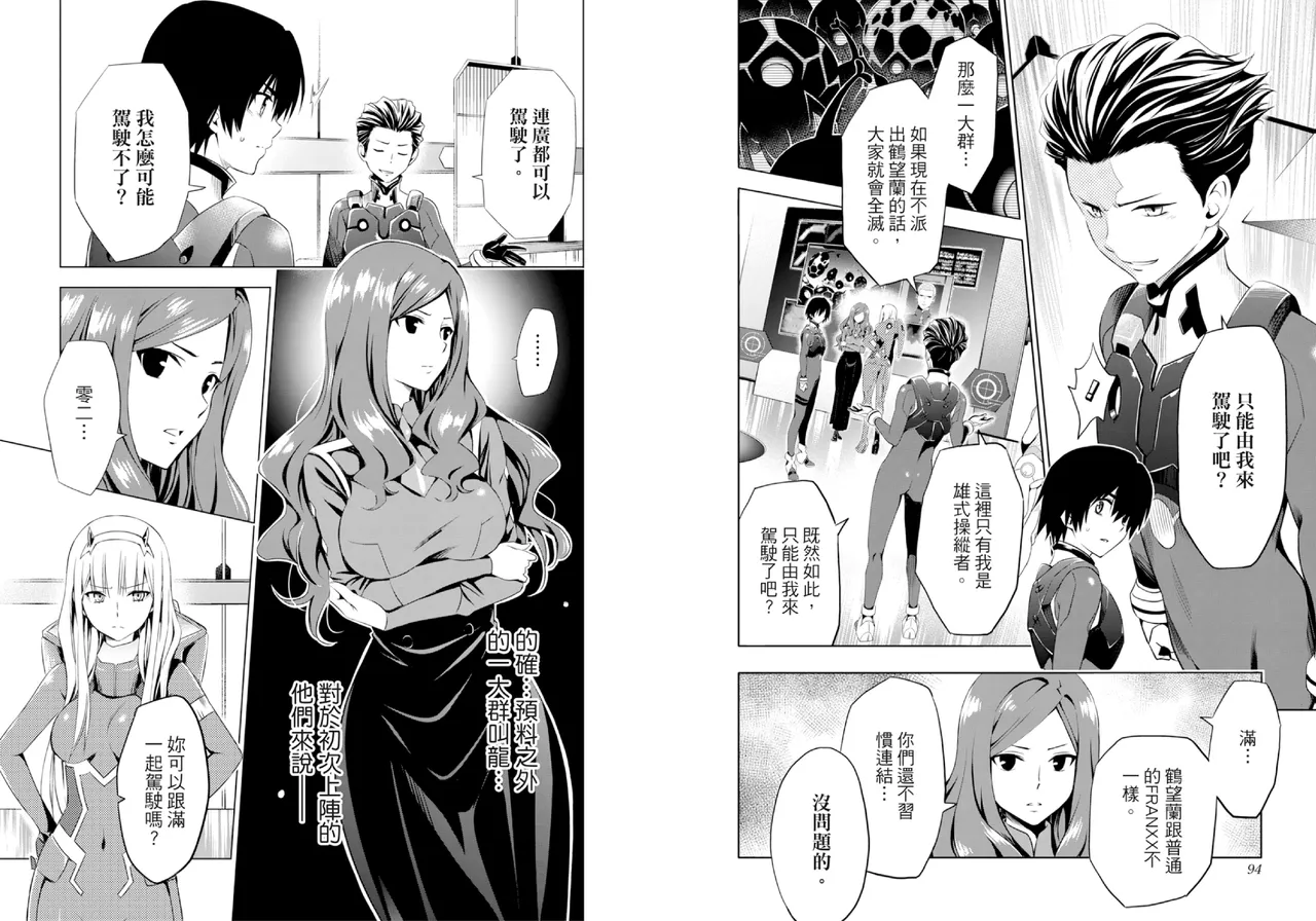 DARLING in the FRANXX Manga Vol.02 page 49 darling in the franxx parody - multi-work series tankoubon hentai manga - read online free