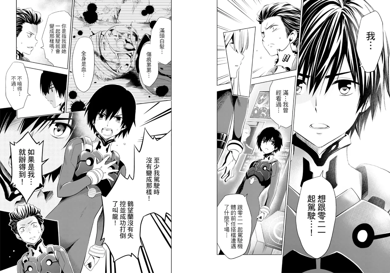 DARLING in the FRANXX Manga Vol.02 page 51 darling in the franxx parody - multi-work series tankoubon hentai manga - read online free